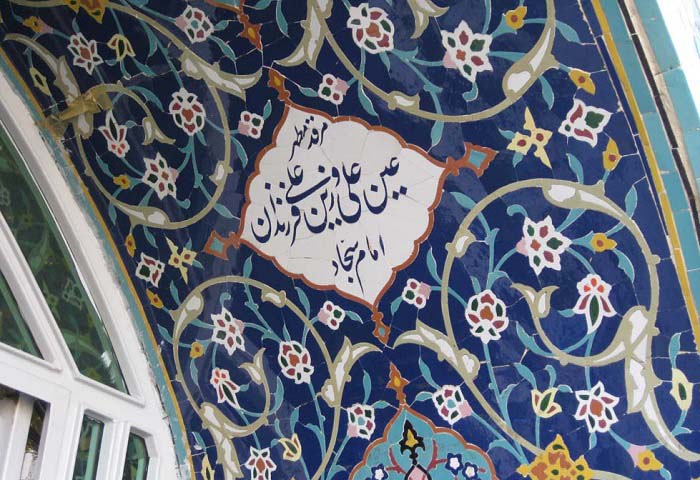 امامزاده های تهران