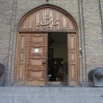 ورودی موزه آذربایجان تبریز