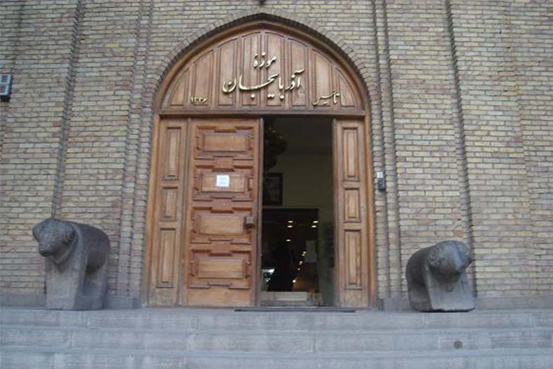 ورودی موزه آذربایجان تبریز